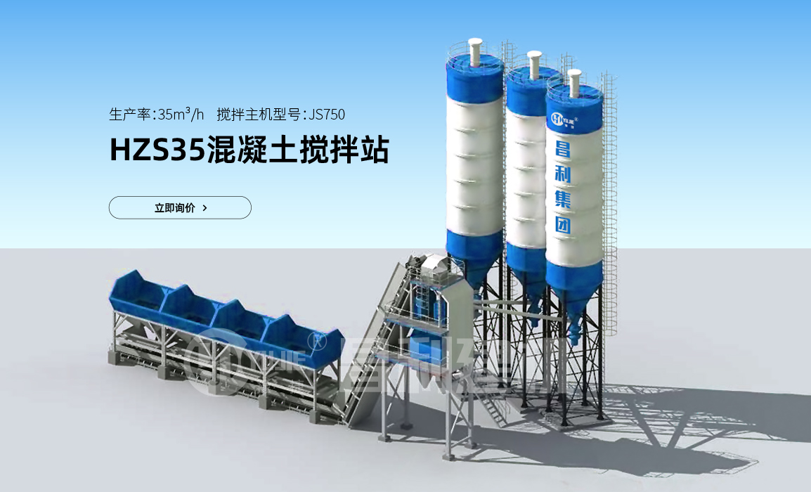 投資一套小型工程攪拌站要多少錢